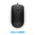 Dell有线鼠标/MS116
